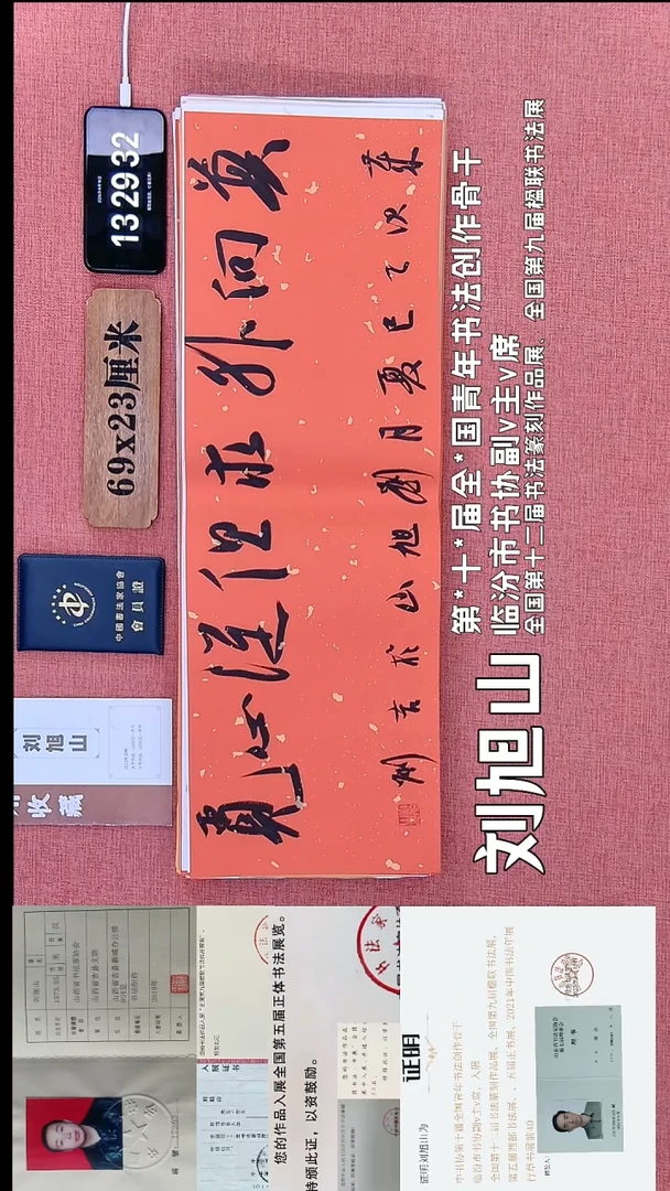 书法21         刘老师书法作品