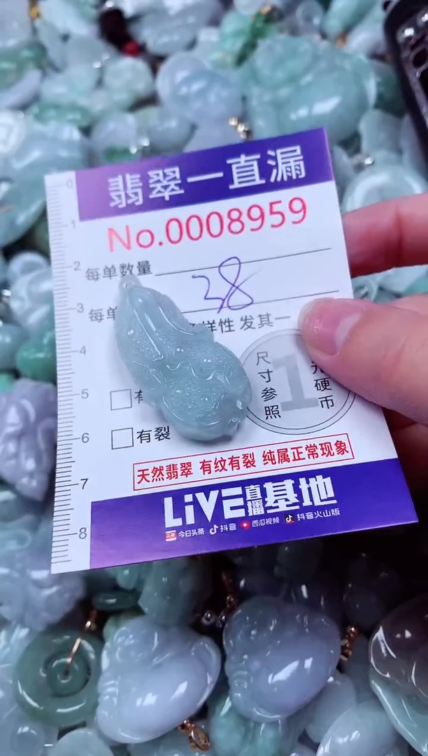 吊坠(不含链)未镶嵌翡翠8959