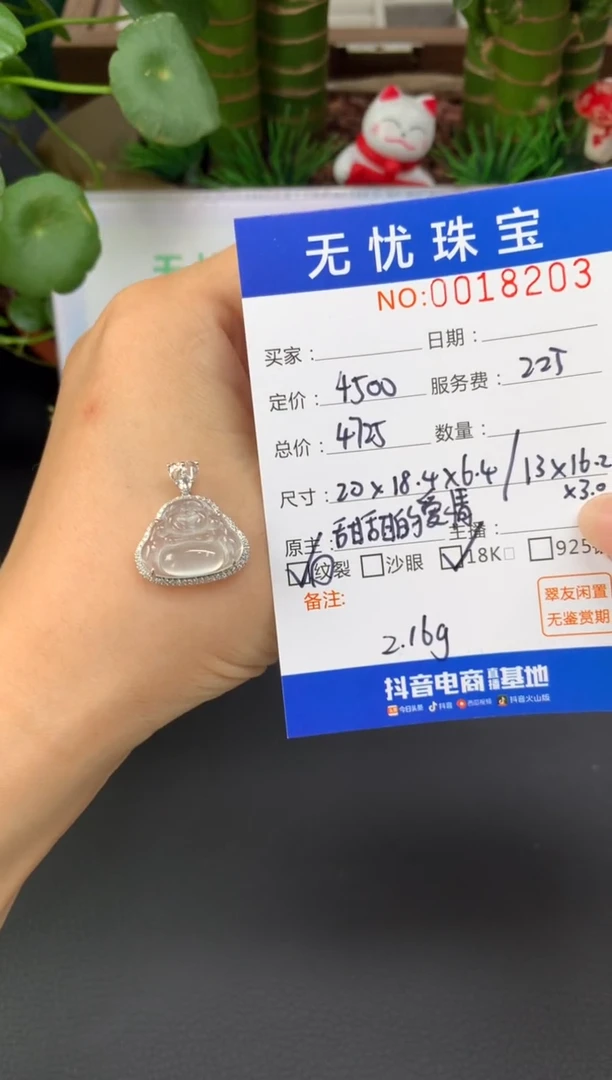 18K金镶嵌定制翡翠、***DZ594