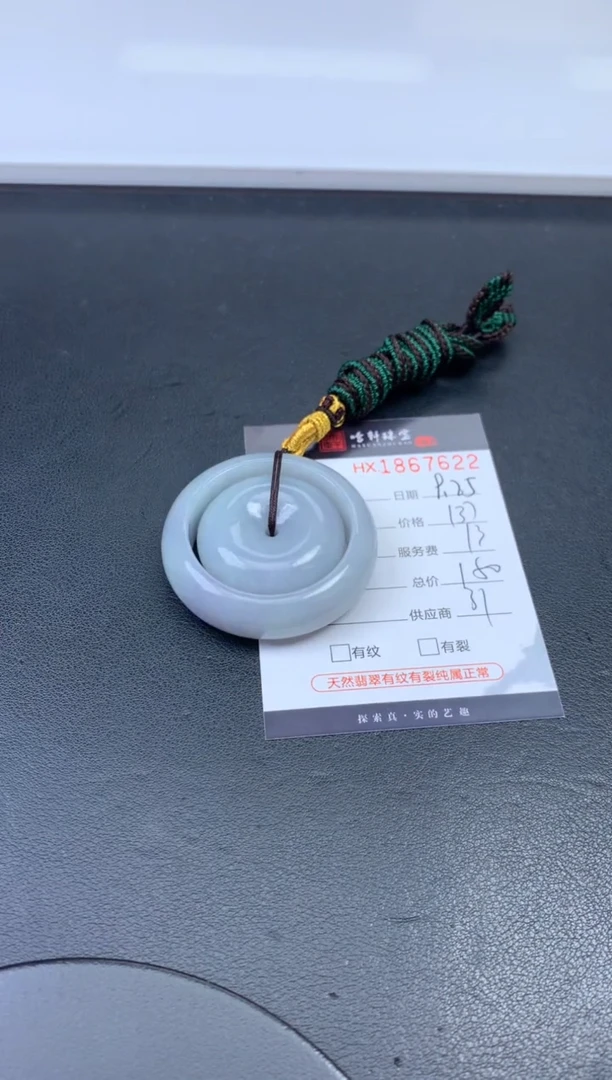 未镶嵌挂件翡翠哈轩 挂件1