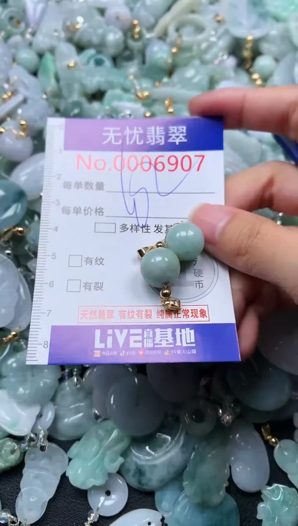 颈饰未镶嵌翡翠6907