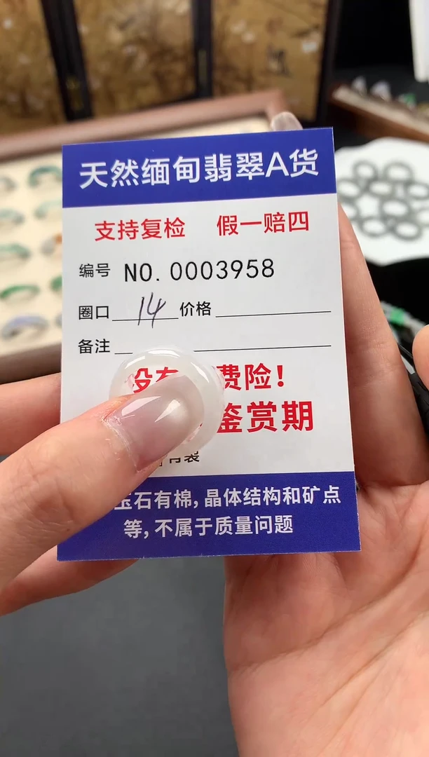 未镶嵌戒指翡翠14圈口
