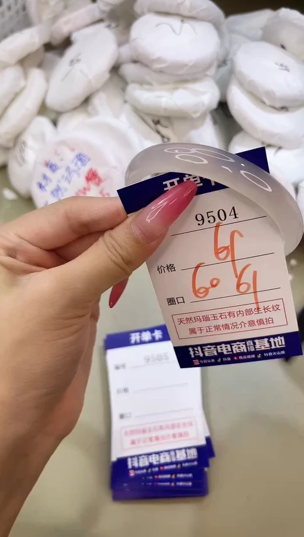 手镯玛瑙/玉髓未镶嵌9504