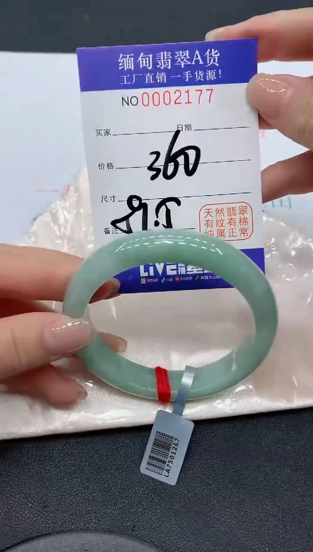 翡翠手镯未镶嵌2177缅甸翡翠手镯