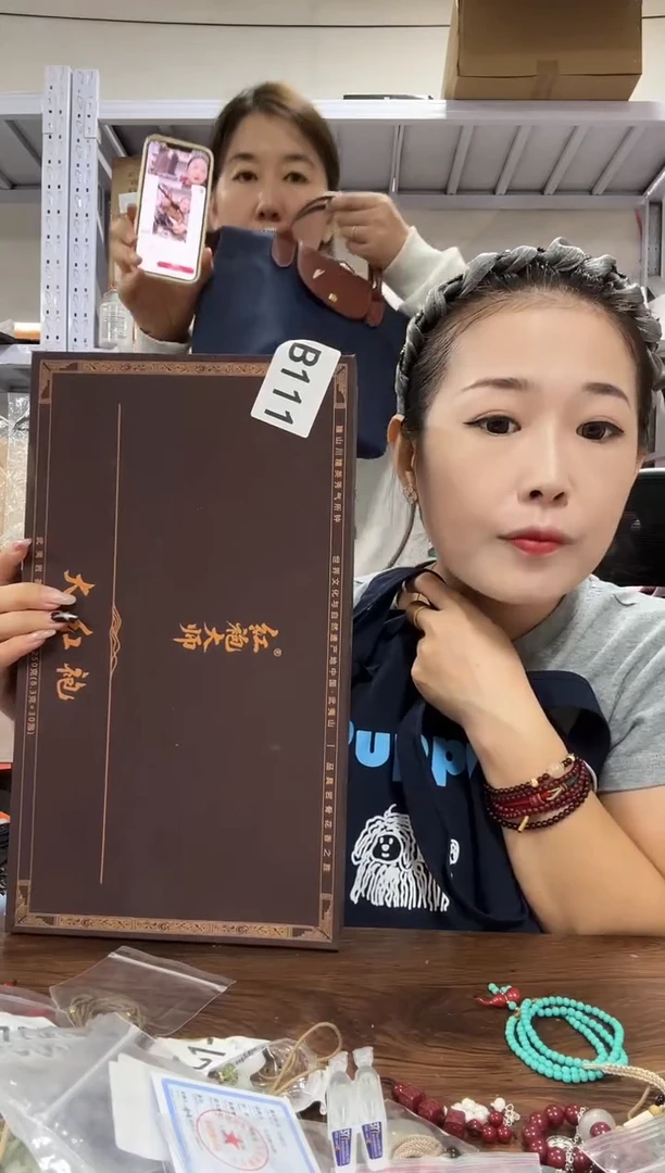 PVC给主播点点小红心大红袍一盒