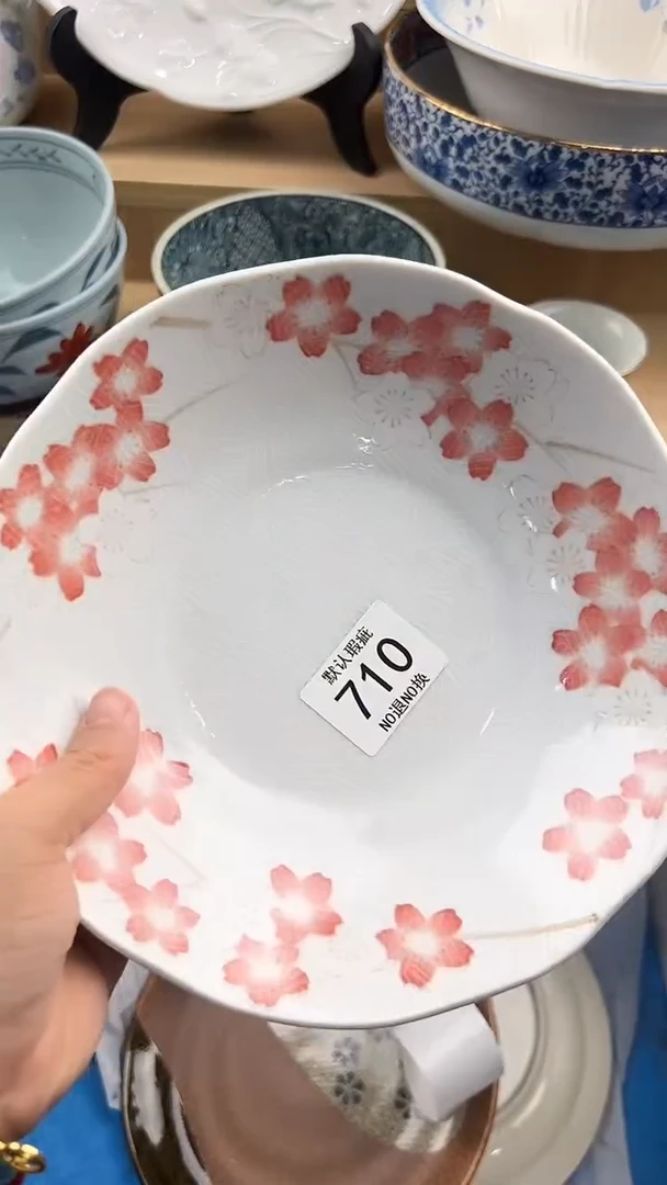 萍*710回流瓷器，默认微瑕，18包邮