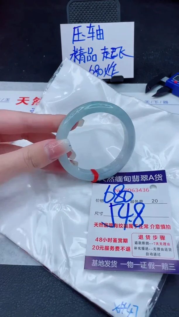 翡翠手镯未镶嵌680.00000
