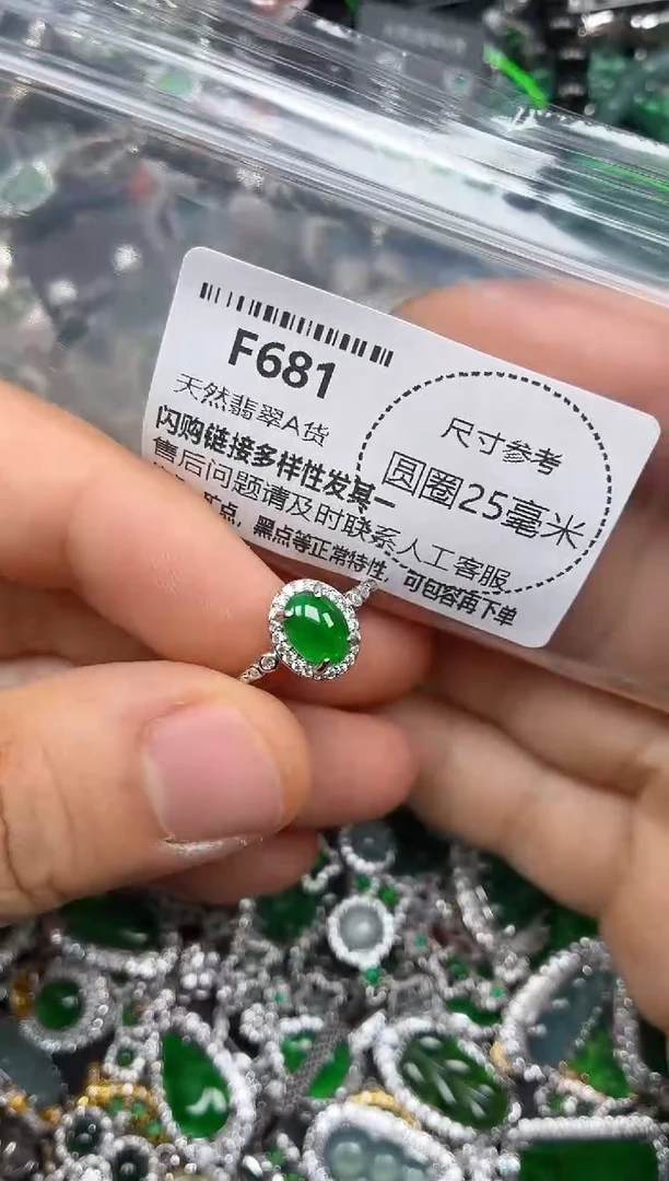颈饰未镶嵌翡翠F681戒指