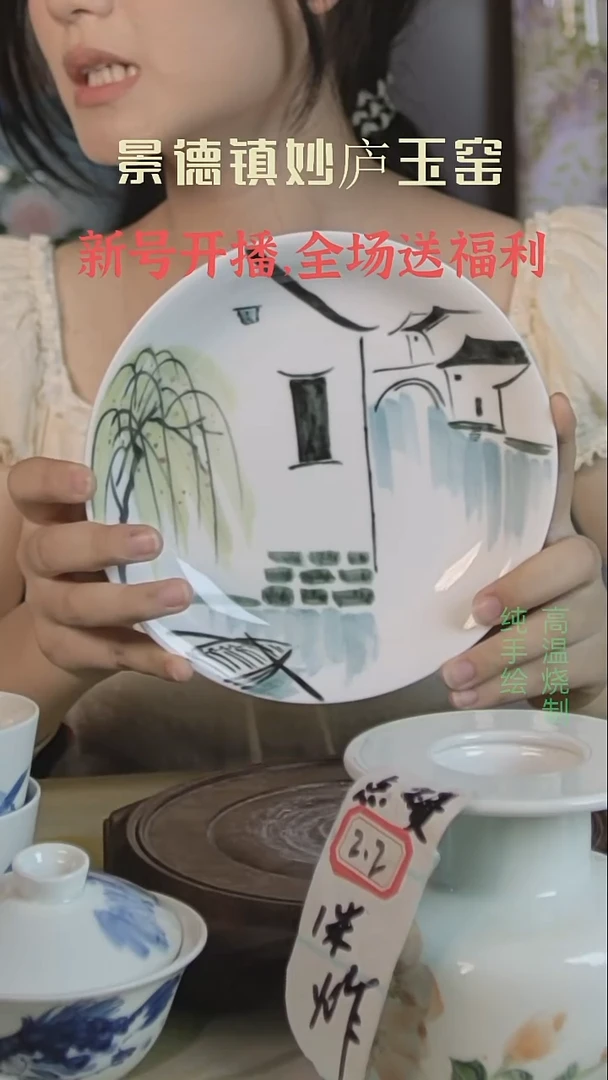 盘妙庐玉窑高温手绘餐具