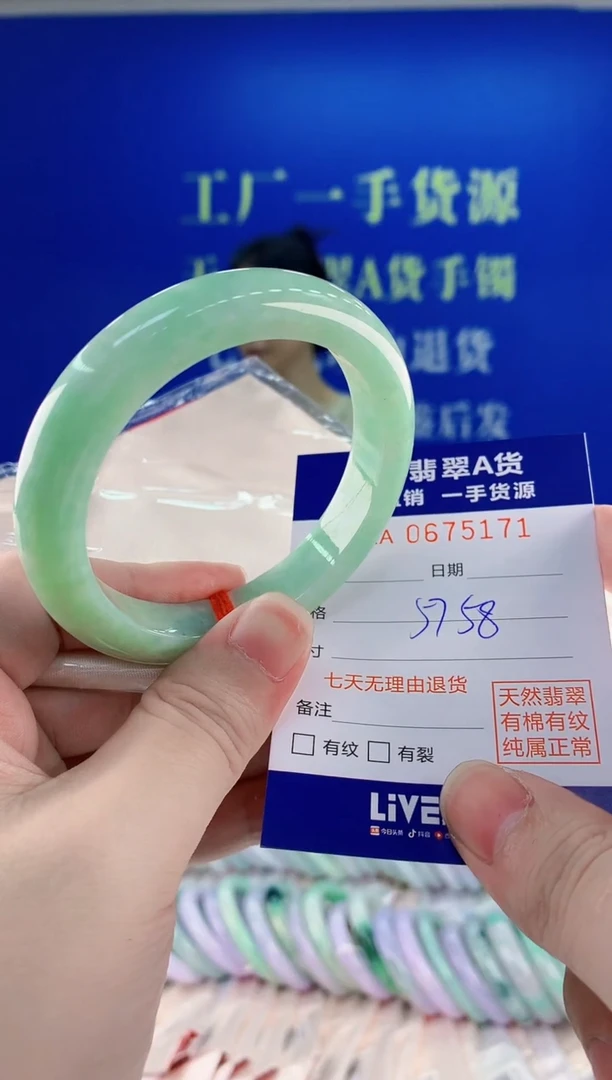 未镶嵌手镯翡翠71