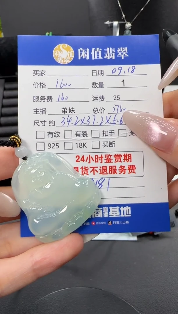 未镶嵌挂件翡翠翡翠挂件