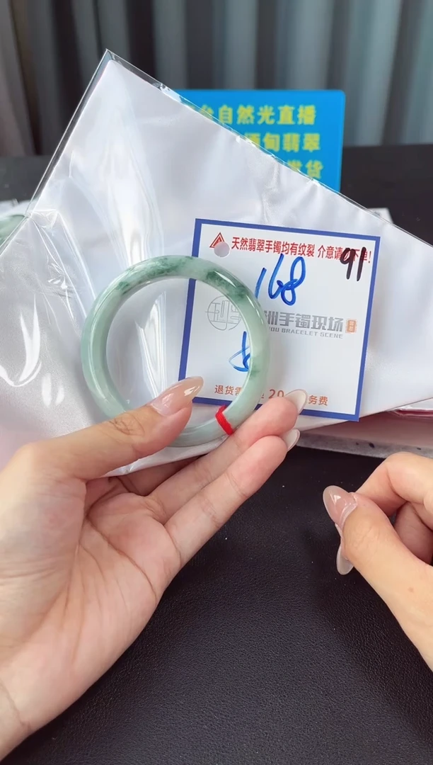 未镶嵌手镯翡翠1111