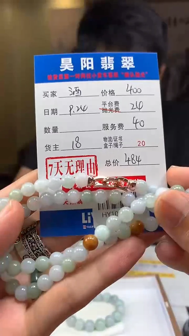 未镶嵌定制翡翠酒*HY109908