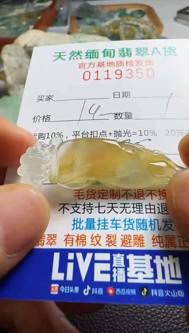 未镶嵌定制翡翠海****1翡翠