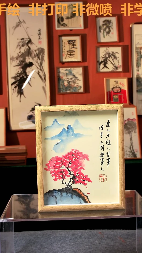 【闪购商品】国画逢人不说 10寸 手写手绘 汤