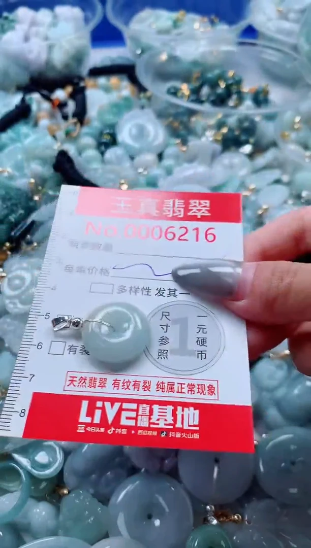 吊坠(不含链)未镶嵌翡翠6216