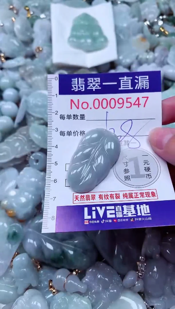 吊坠(不含链)未镶嵌翡翠9547