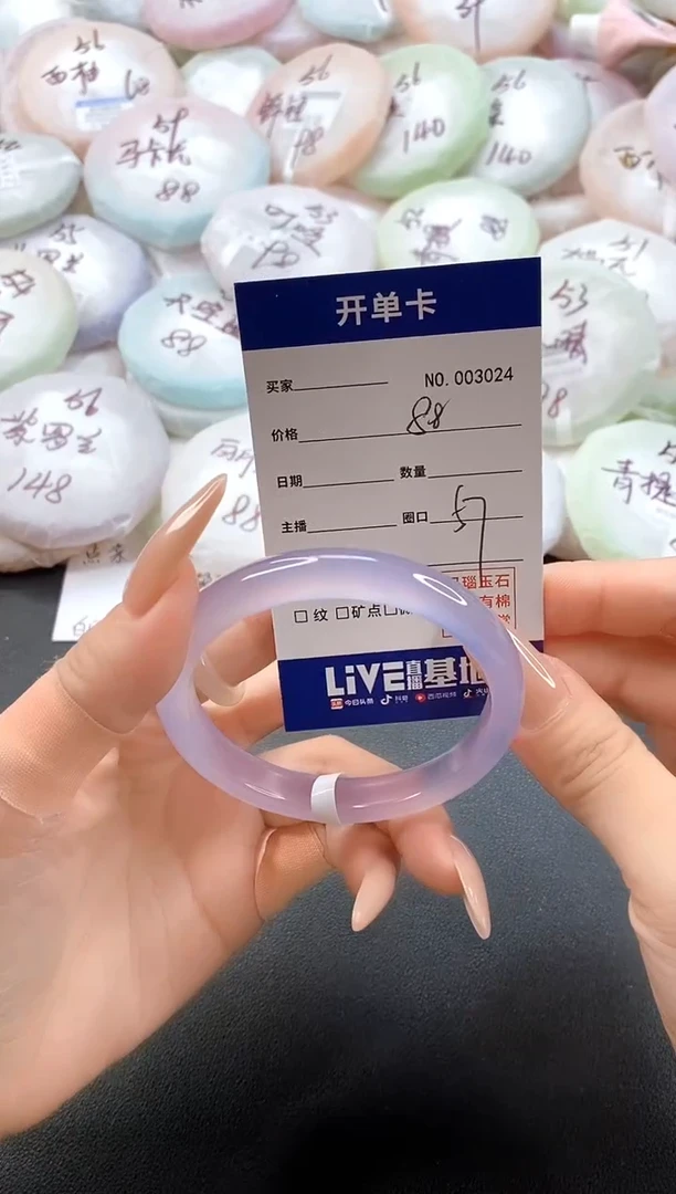 手镯玛瑙/玉髓未镶嵌3024圈口56-57