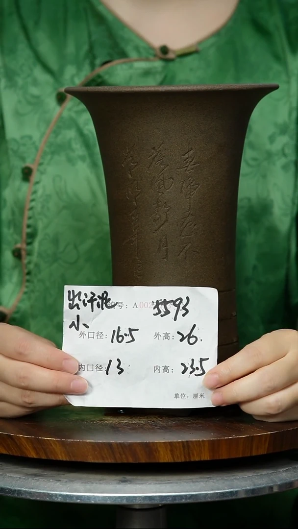 紫砂花盆5593+紫砂花盆紫砂