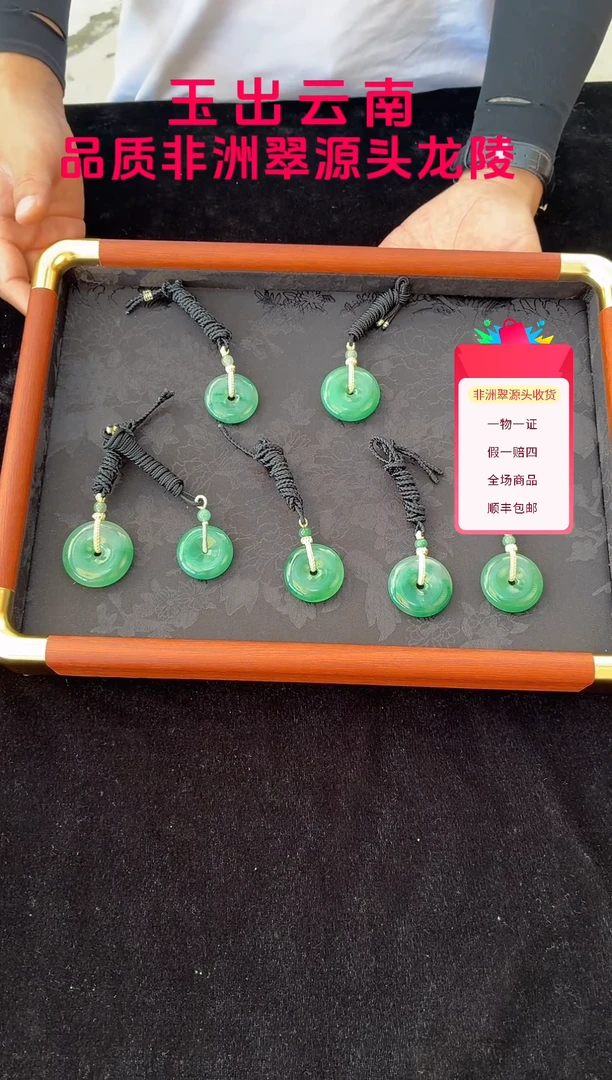 吊坠(不含链)未镶嵌石英质玉（非洲翠）仿古平安扣（多样性发货其一）