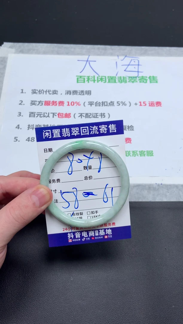 翡翠手镯未镶嵌洽*天然缅甸翡翠A货手镯