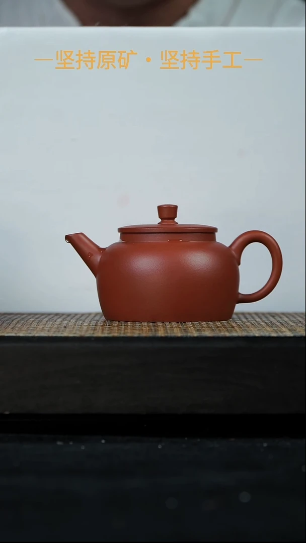 茶壶紫砂赵庄朱泥 平盖 160cc 23