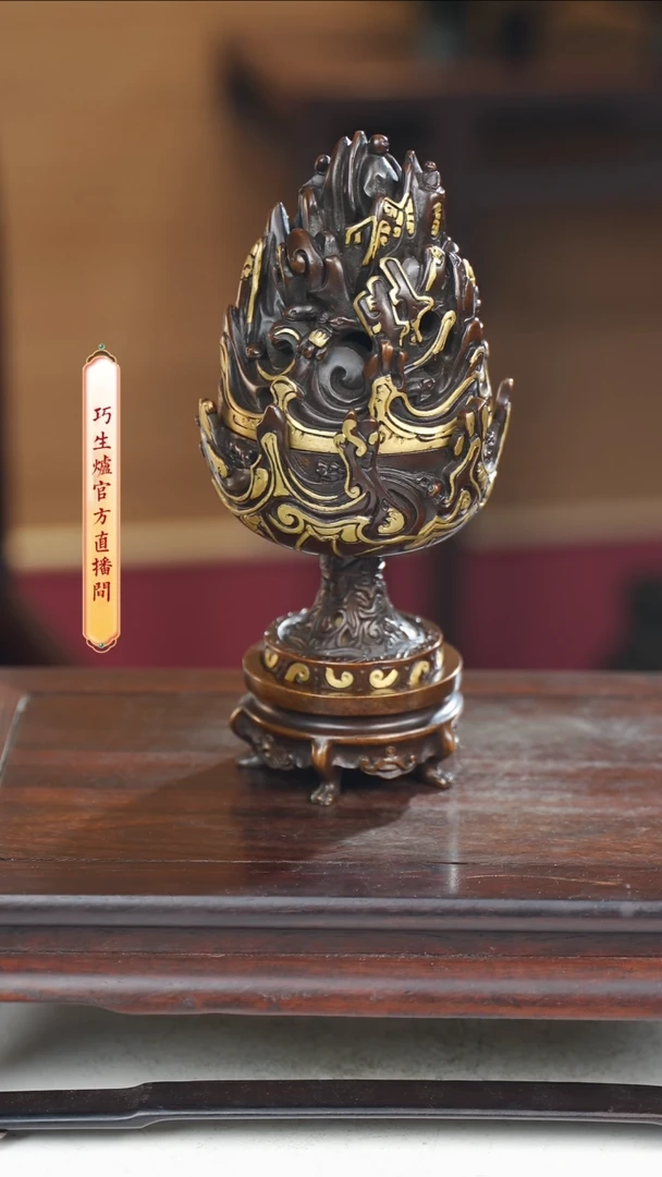 【闪购商品】金属巧生炉 小号博山炉