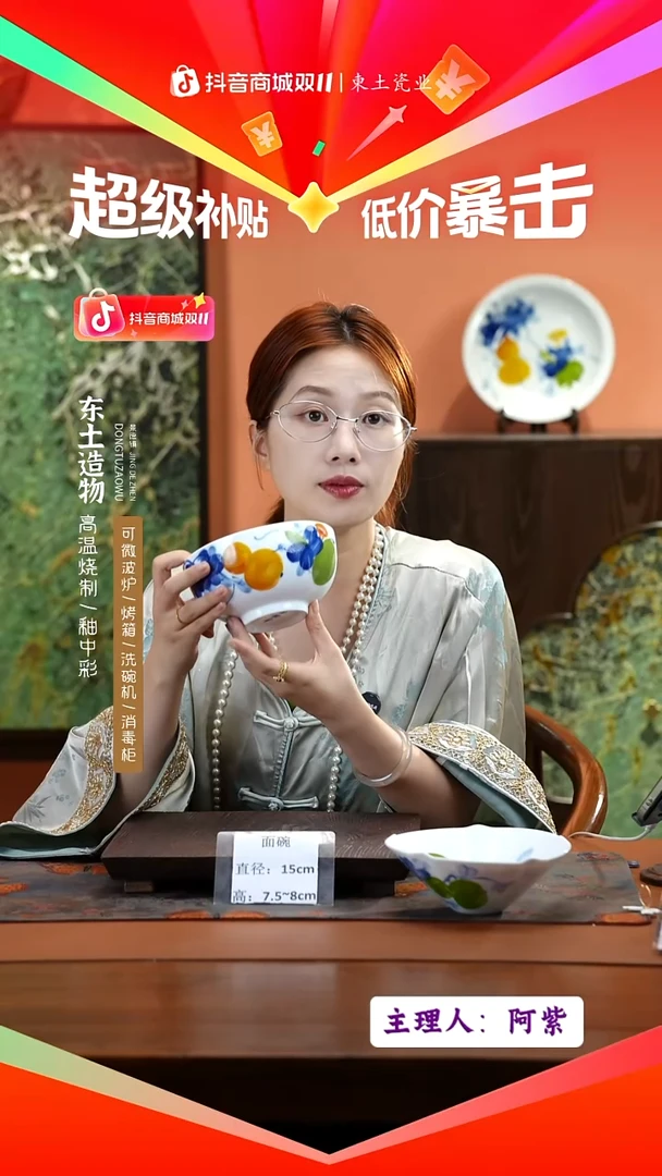 陶瓷景德镇高温釉中彩面碗直径15高7.5-8