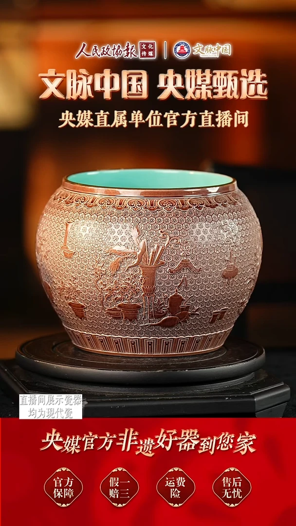 文脉中国景德镇陶瓷395