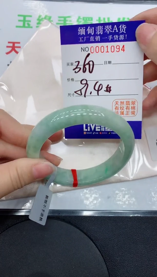 翡翠手镯未镶嵌1094缅甸翡翠手镯