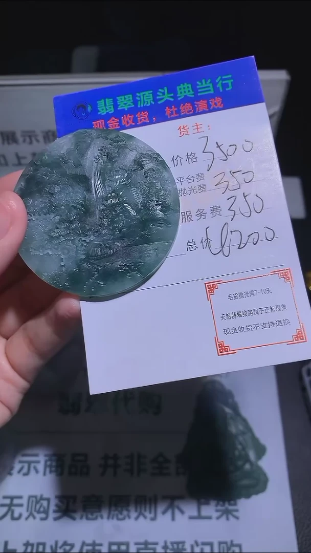 【闪购商品】定制翡翠未镶嵌-毛货-不退不换-