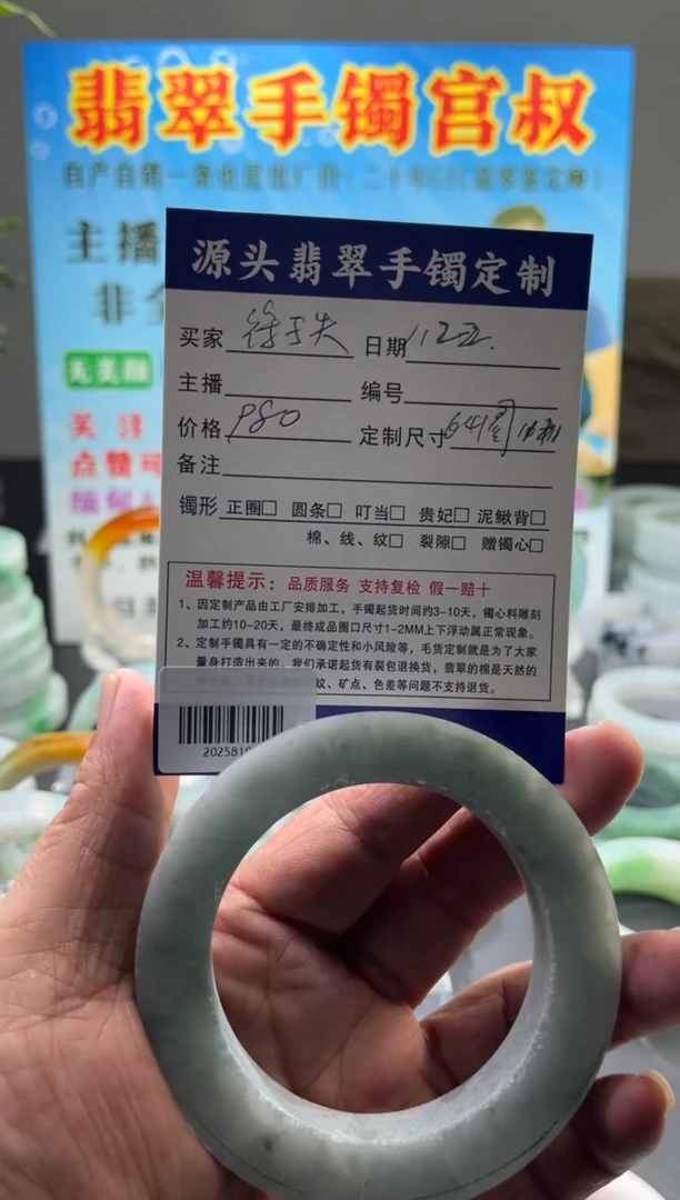 未镶嵌手镯定制翡翠得*失/20258105