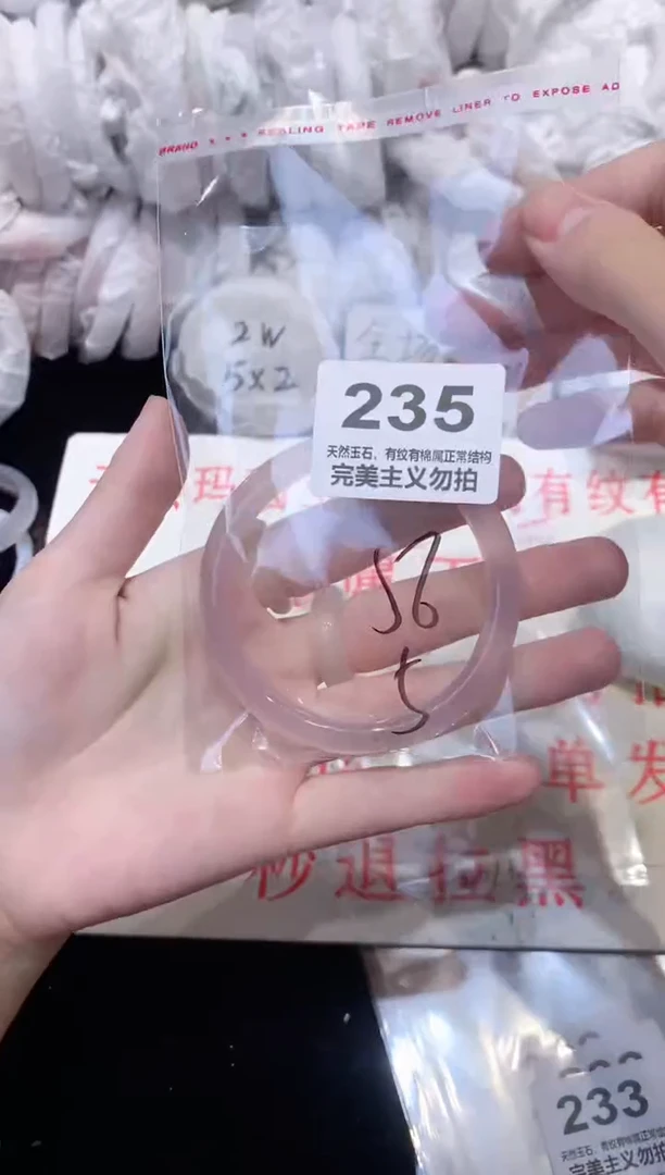 手镯玛瑙/玉髓未镶嵌56