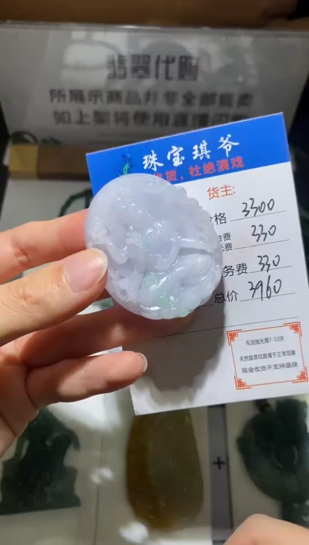 未镶嵌定制翡翠-毛货不退不换-