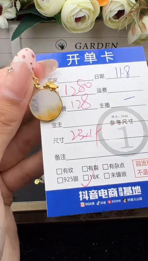 吊坠(不含链)18K金镶嵌翡翠吊坠-1875