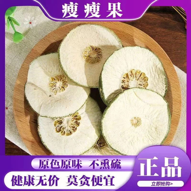 正品藤黄果大藤黄果干花草茶果泡水茶新货散装搭配夏饮