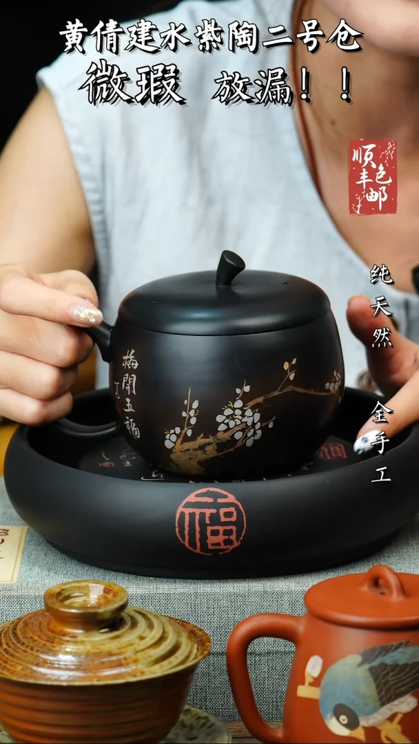 壶黄倩建水紫陶微瑕280