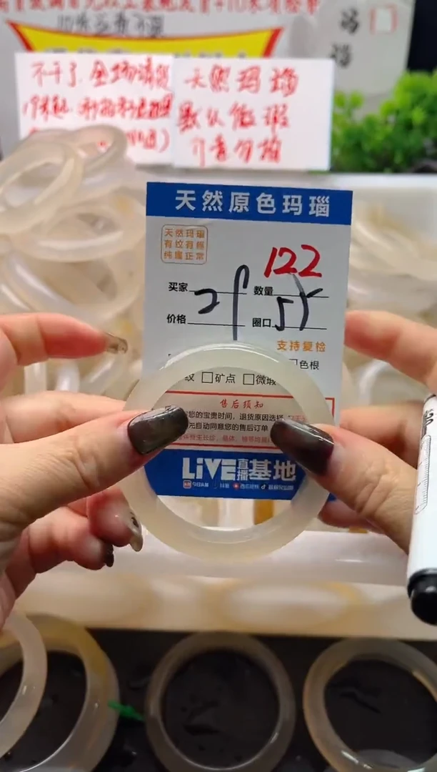 手镯玛瑙/玉髓未镶嵌122