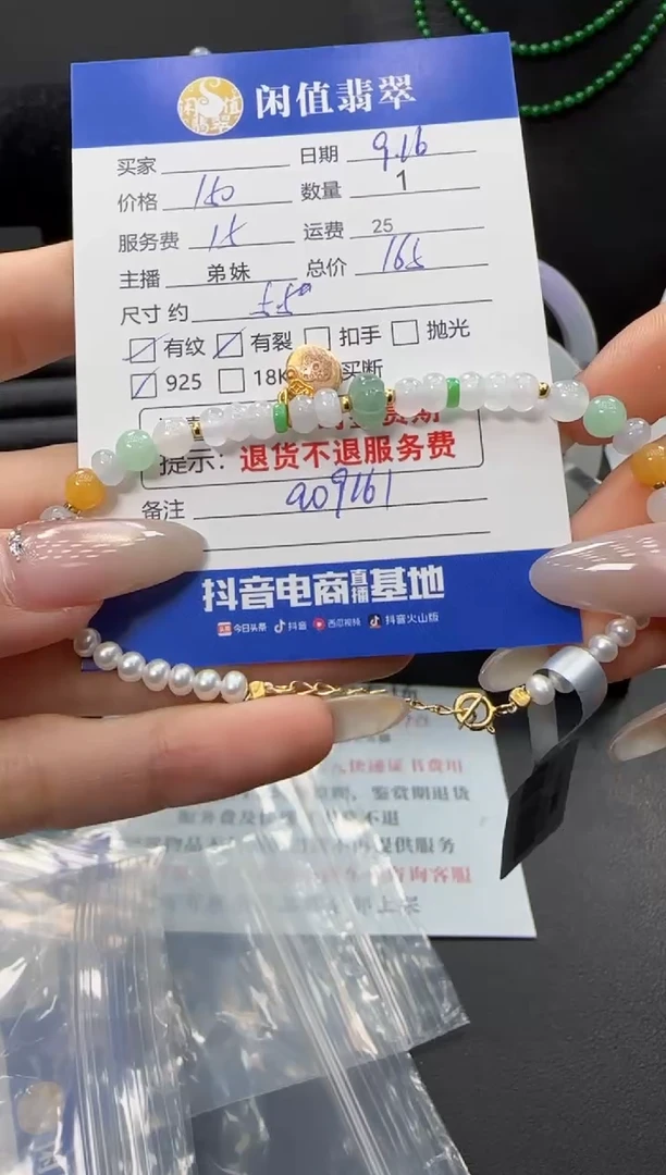 未镶嵌手串翡翠翡翠珠串