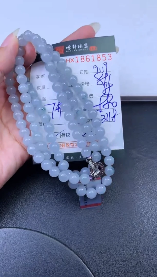 未镶嵌挂件翡翠哈轩 珠链1、有纹有裂