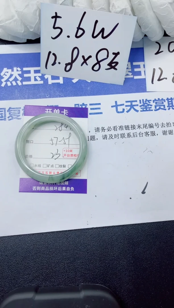 石英质玉手镯未镶嵌284-58