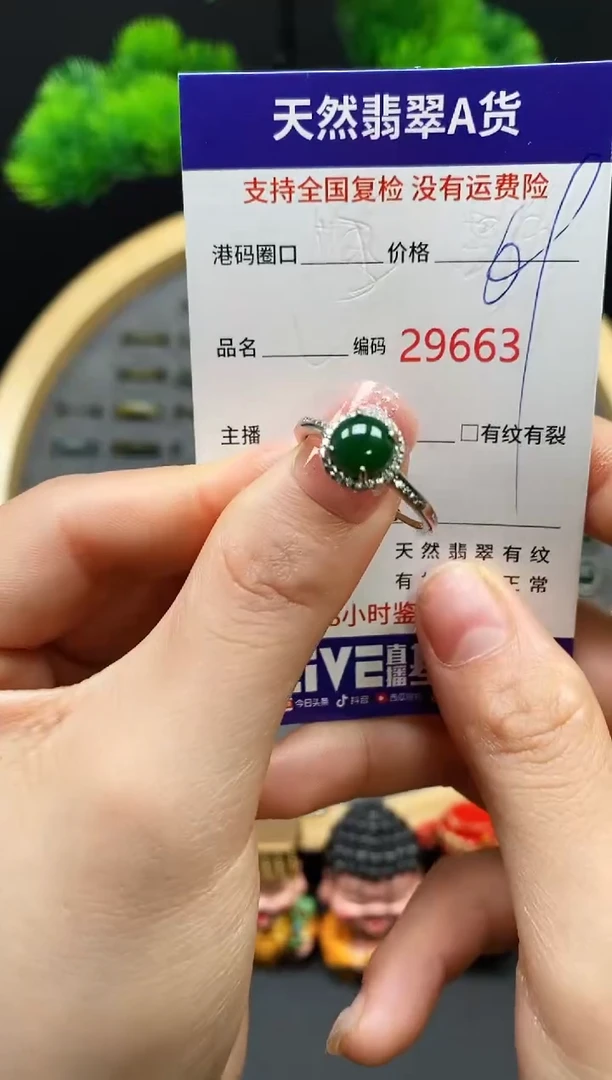 【闪购商品】翡翠戒指未镶嵌天然翡翠戒圈9663