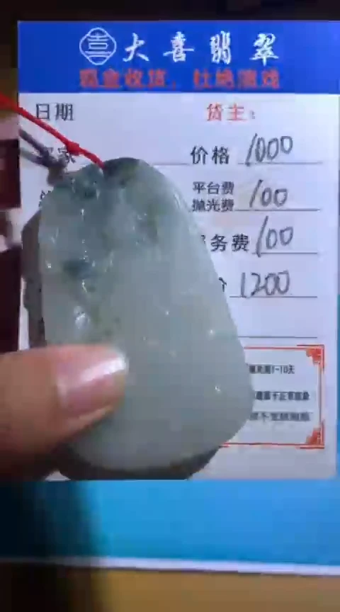 【闪购商品】定制翡翠未镶嵌毛货-不退不换