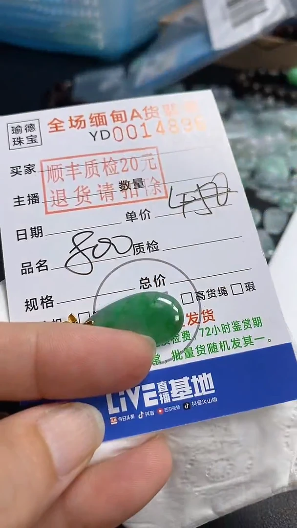 吊坠(不含链)18K金镶嵌翡翠水滴