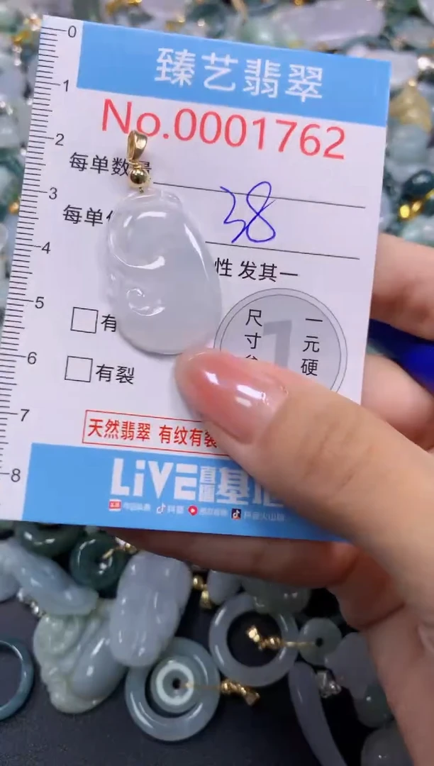 颈饰未镶嵌翡翠1762