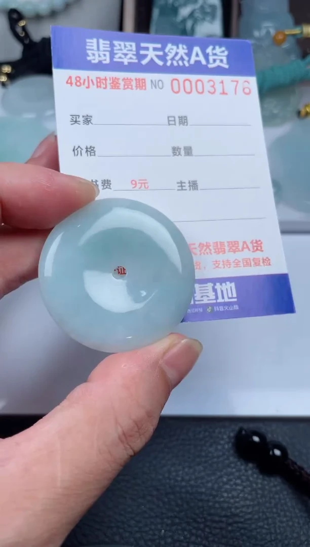 翡翠未镶嵌颈饰