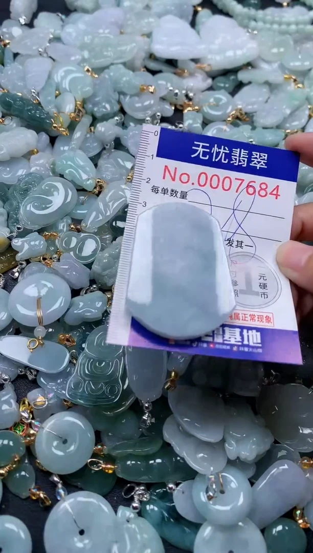 颈饰未镶嵌翡翠7684
