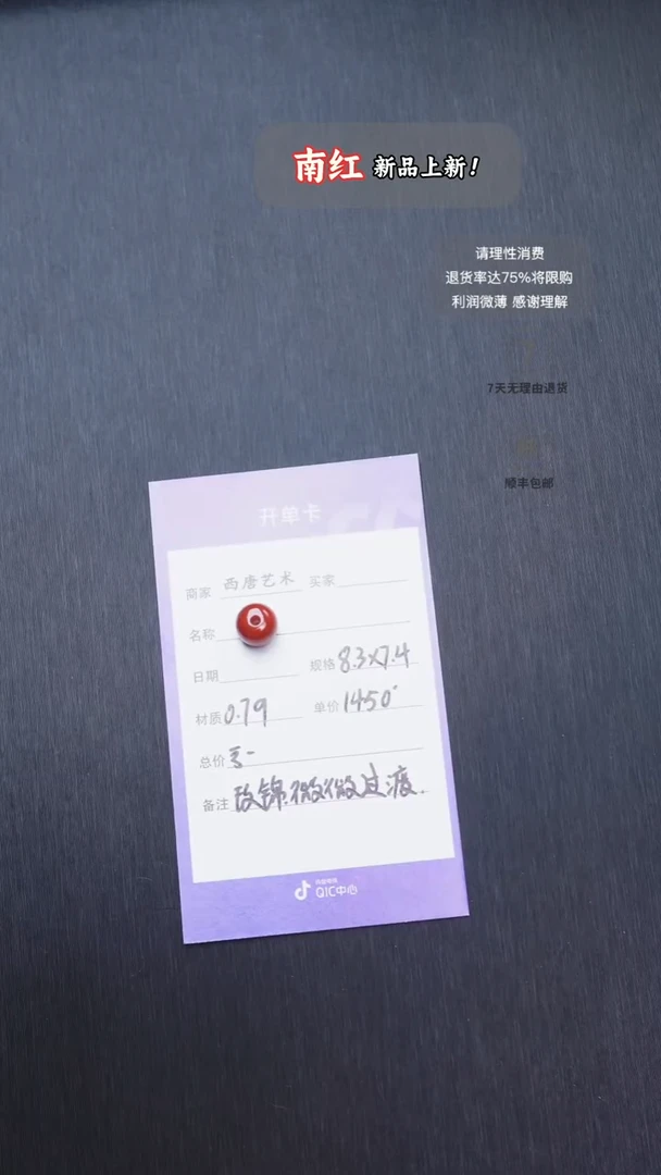未镶嵌单珠南红玛瑙8374