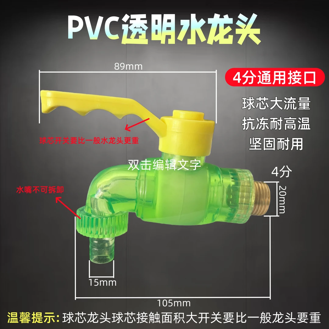 大流量4分球芯水龙头室外防冻防晒工程冷热水水龙头