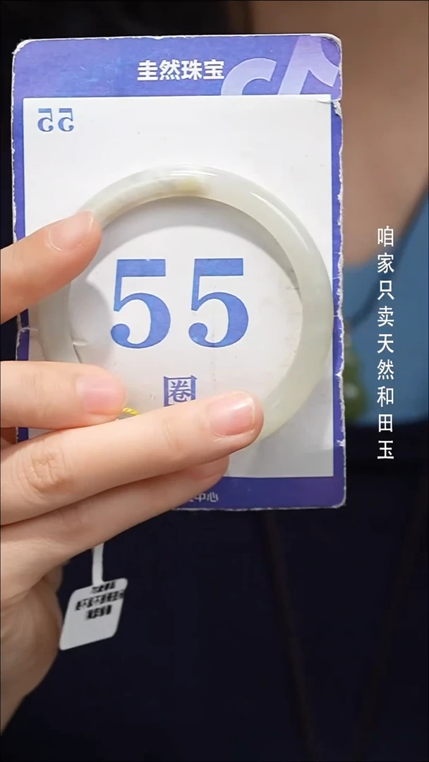未镶嵌手镯和田玉051